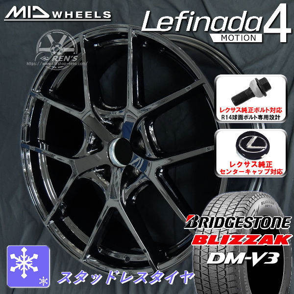 送料無料 レクサスLBX ボルト車 専用ホイール レフィナーダM04 グロスブラック 225/60R17 スタッドレスタイヤ ブリヂストン ブリザック DM-V3 レクサス純正キャップ対応 純正ボルト対応