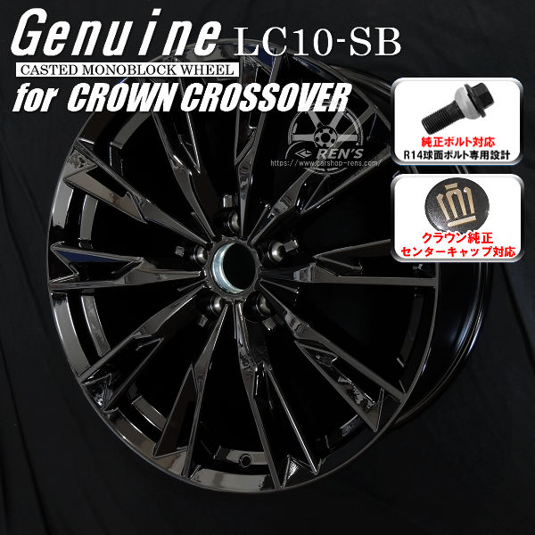 送料無料 クラウンクロスオーバー ボルト車 専用ホイール Genuine LC10-SB グロスブラック 225/45R21 95W サマータイヤ ピレリ POWERGY パワジー クラウンクロスオーバー純正キャップ対応 純正ボルト対応