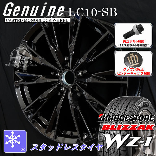 送料無料 クラウンクロスオーバー ボルト車 専用ホイール Genuine LC10-SB グロスブラック 225/45R21 95 Q スタッドレスタイヤ ブリヂストン ブリザック WZ-1 クラウンクロスオーバー純正キャップ対応 純正ボルト対応