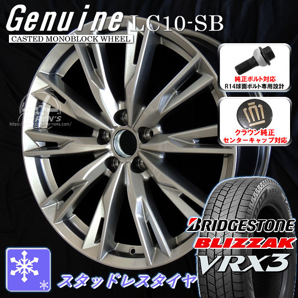 送料無料 クラウンクロスオーバー ボルト車 専用ホイール Genuine LC10-SB メタリックシルバー 225/45R21 95 Q スタッドレスタイヤ 数量限定 2024年製造 ブリヂストン ブリザック VRX3 クラウン純正キャップ対応 純正ボルト対応