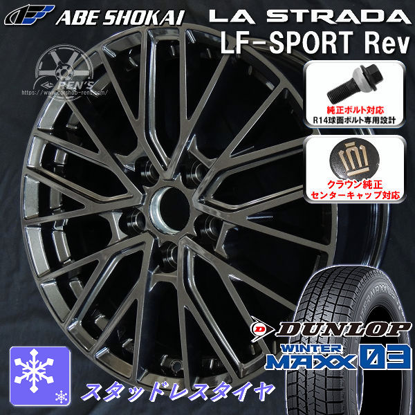 タイヤ＆ホイールセット,冬セット,トヨタ1,クラウンクロスオーバー