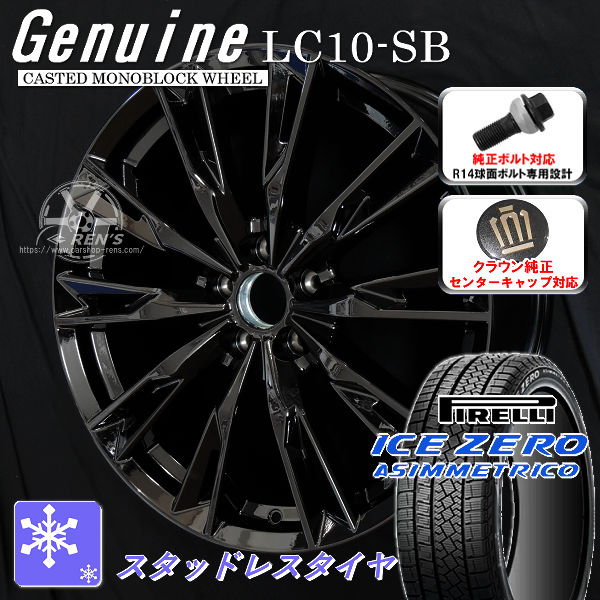 送料無料 クラウンクロスオーバー ボルト車 専用ホイール Genuine LC10-SB グロスブラック 235/50R20 スタッドレスタイヤ ピレリ アイスＺＥＲＯアシンメトリコ クラウンスポーツ純正キャップ対応 純正ボルト対応