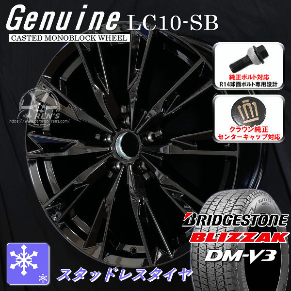 送料無料 数量限定 クラウンクロスオーバー ボルト車 専用ホイール Genuine LC10-SB グロスブラック 235/50R20 スタッドレスタイヤ ブリヂストン ブリザック DM-V3 クラウン純正キャップ対応 純正ボルト対応