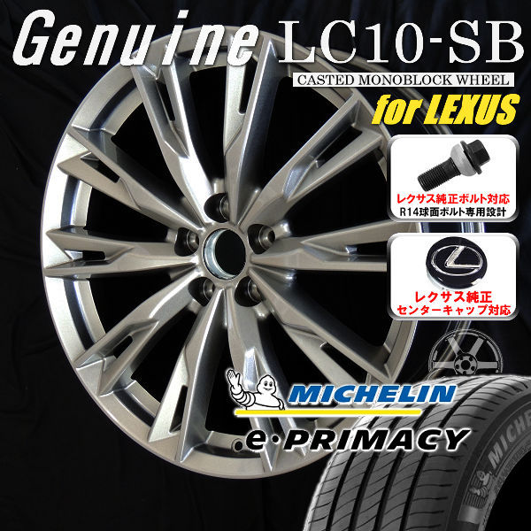 送料無料 レクサスNX ボルト車 専用ホイール Genuine LC10-SB 送料無料 レクサスNX ボルト車 専用ホイール Genuine LC10-SB