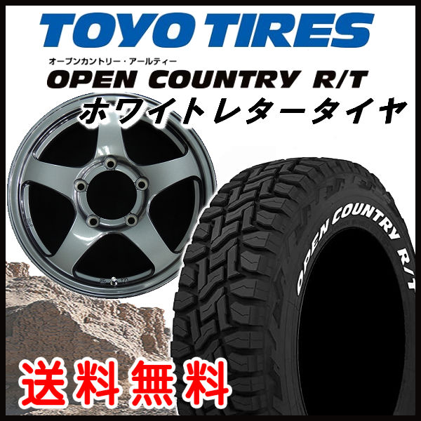 送料無料 ジムニー オフパフォーマー RT-5N+2 ダークガンメタ TOYO