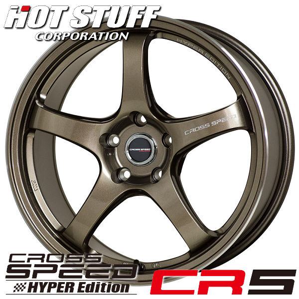 送料無料 GRヤリス 等に クロススピード ハイパーエディション CR5 ブロンズメタル 8.5J 225/40R18 タイヤホイールセット