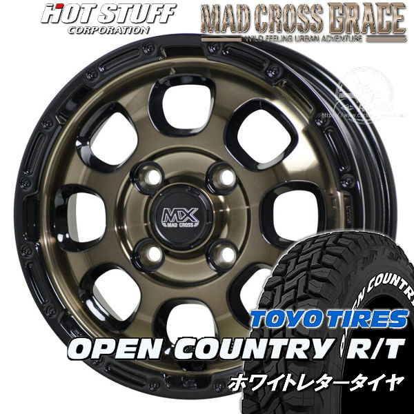 送料無料 タフト TAFT マッドクロス グレイス ブロンズクリアリムブラック 165/65R15 TOYO オープンカントリーR/T ホワイトレター