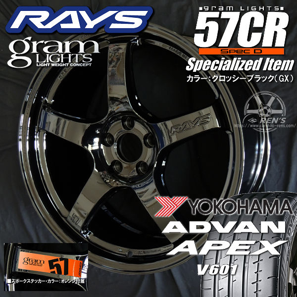 送料無料 在庫あり GR86 86 BRZ カローラスポーツ RAYS レイズ
