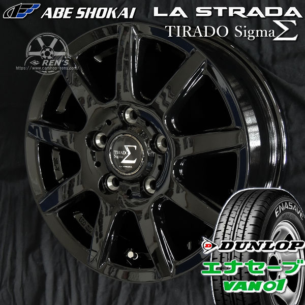 送料無料 タウンエースバン ティラード シグマ グロスブラック 165/80R14 97/95N ダンロップ　荷重対応タイヤ