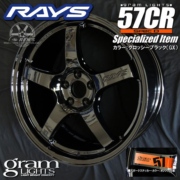 送料無料 在庫あり シビック FC1 / FK7 / FL1 / FL4 RAYS レイズ グラムライツ 57CR SPEC-D Specialized Item グロッシーブラック（GX） オレンジ ステッカー付属 18inch 8.5J +45（5穴PCD114.3） 235/40R18 ピレリ POWERGY