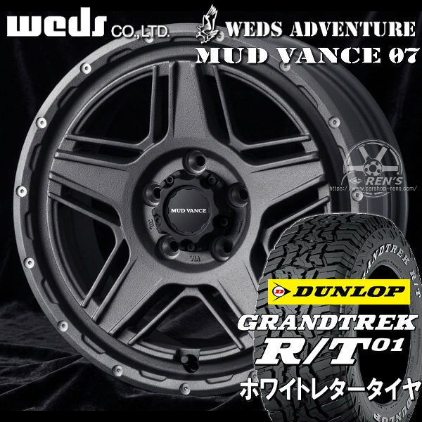 送料無料 デリカD:5 RAV4 等に WEDS ウェッズアドヴェンチャー マッドヴァンス 07 FLINT GRAY フリントグレイ 235/70R16 104/101Q ダンロップ グラントレック RT01 ホワイトレタータイヤ