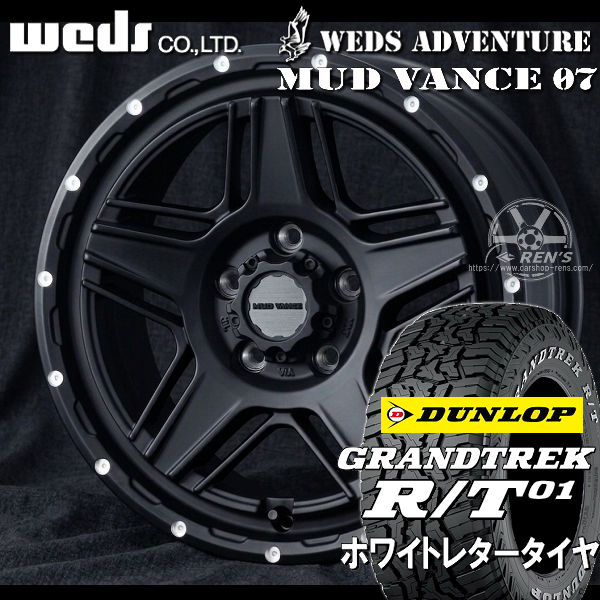 送料無料 デリカD:5 RAV4 等に WEDS ウェッズアドヴェンチャー マッドヴァンス 07 FULL MAT BLACK フルマットブラック 235/70R16 104/101Q ダンロップ グラントレック RT01 ホワイトレタータイヤ