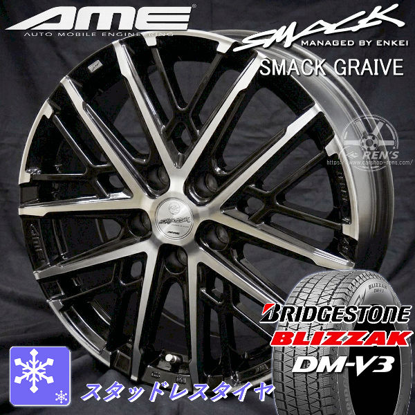 送料無料 ハリアー RAV4 デリカD5 などに 225/65R17 スタッドレス ブリヂストン ブリザック DM-V3 スタッドレスタイヤ アルミホイールセット