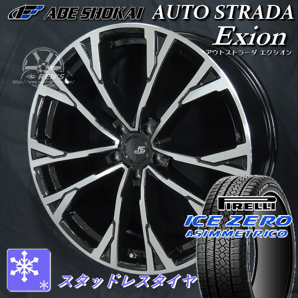 送料無料 クラウンエステート 235/50R20 104 H XL スタッドレスタイヤ ピレリ　アイスZEROアシンメトリコ 取付テーパボルト・ハブリング付属 アルミホイール・スタッドレスＳＥＴ ４本