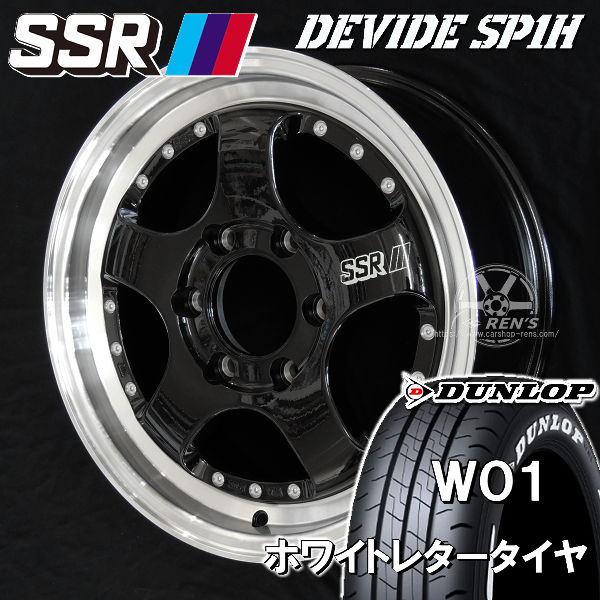 送料無料 200系 ハイエース SSR DEVIDE SP1H グロスブラックポリッシュ ダンロップ W01 215/60R17 109/107N 荷重対応 ホワイトレタータイヤ タイヤ ホイール4本セット