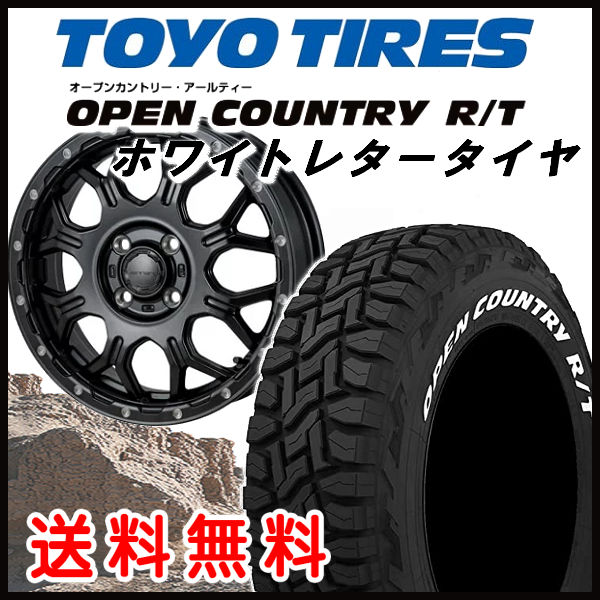 送料無料 ハスラー キャストアクティバ MA15 ソリオ など HI-BLOCK ジェラード 165/60R15 TOYO オープンカントリーR/T ホワイトレター