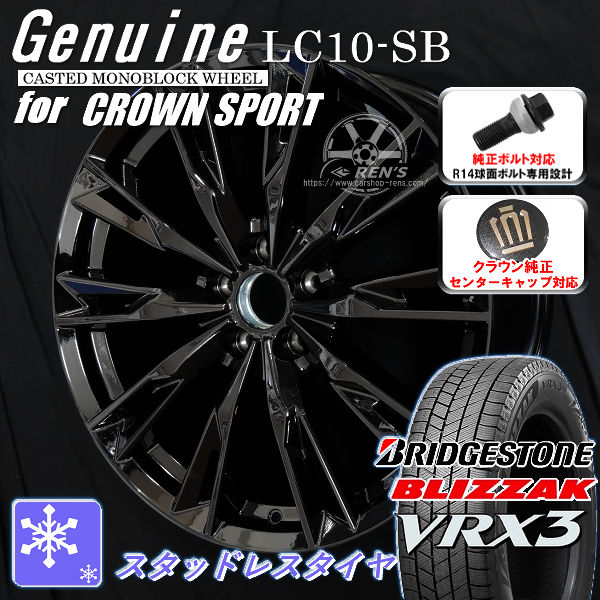 送料無料 クラウンスポーツ ボルト車 専用ホイール Genuine LC10-SB グロスブラック 235/45R21 97 Q スタッドレスタイヤ 2024年製造 数量限定 ブリヂストン ブリザック VRX3 クラウンスポーツ純正キャップ対応 純正ボルト対応