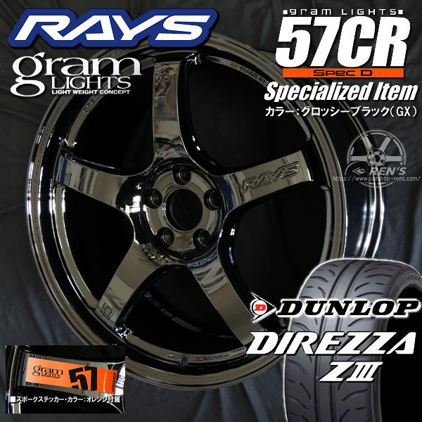 レンズ限定！メーカーコラボホイール,RAYS（レイズ） | カーショップREN'S