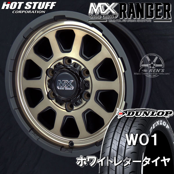 送料無料 200系ハイエース マッドクロス レンジャー マットブロンズ