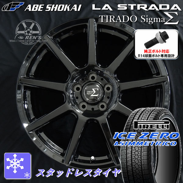 送料無料 クラウンクロスオーバー 専用サイズ ピレリ アイスゼロアシンメトリコ 225/60R18 純正ボルト対応 スタッドレスタイヤ アルミホイール4本セット