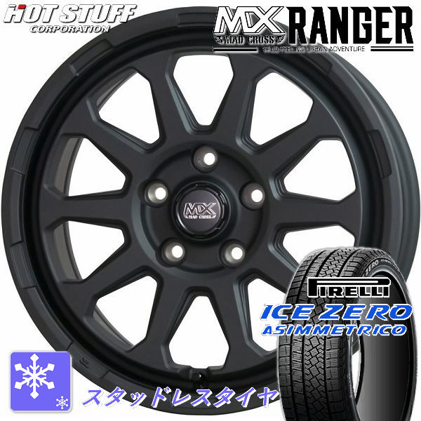 送料無料 ZR-V SK系 フォレスター クロストレック GT系 XV など ピレリ アイスZEROアシンメトリコ 225/60R17 スタッドレスタイヤ マッドクロス レンジャー マットブラック