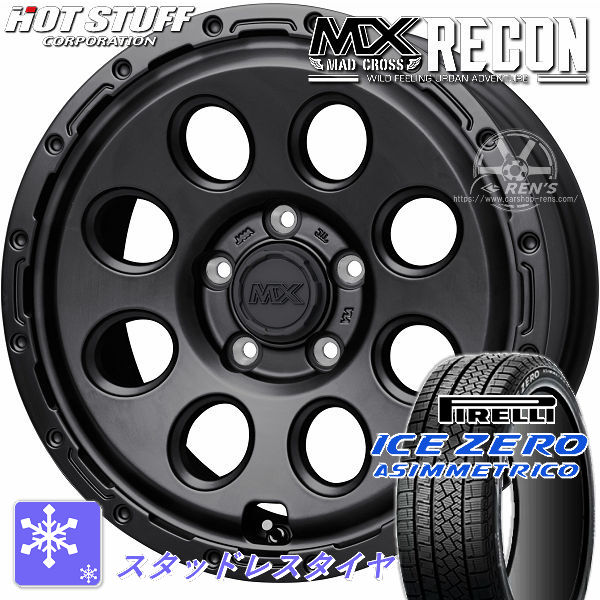 送料無料 ZR-V SK系 フォレスター クロストレック GT系 XV など ピレリ アイスZEROアシンメトリコ 225/60R17 スタッドレスタイヤ マッドクロス リーコン マットブラック