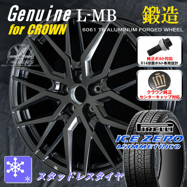 送料無料 クラウン スポーツ ボルト車専用ホイール 鍛造ホイール