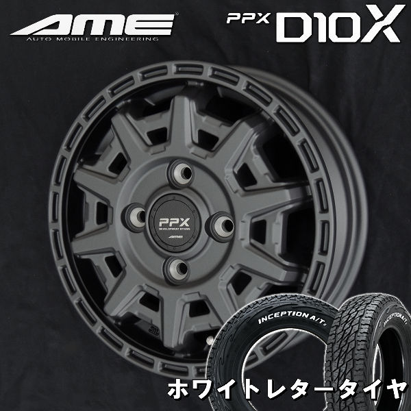 送料無料 軽トラック ハイゼット キャリー N-VAN等 AME 共豊コーポレーション PPX D10X マットダークガンメタリック 145R12C 80/78N A/T オールテレーン ホワイトレター タイヤ 荷重対応 タイヤセット