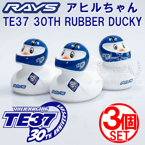 うみとかぜ｜Ratty Bearダイヤカスタム 2点セット 送料無料 3個セット RAYS レイズ 正規品 公式グッズ RAYS Official