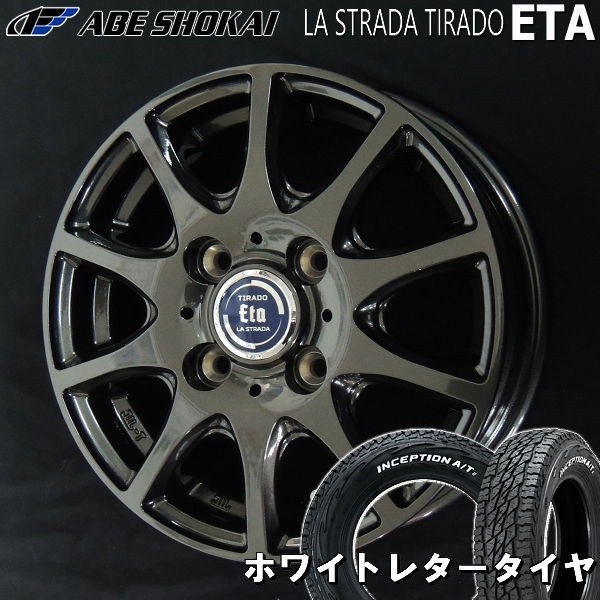 送料無料 軽トラック ハイゼット キャリー N-VAN等 阿部商会 ティラードETA グラファイトグレー 145R12C 80/78N A/T オールテレーン ホワイトレター タイヤ 荷重対応 タイヤセット
