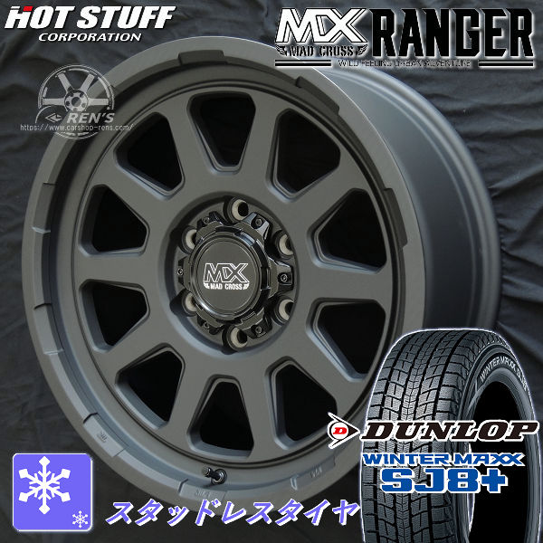 送料無料 ランドクルーザーFJ など スタッドレスタイヤ アルミホイール4本セット ダンロップ ウインターマックス SJ8+ 265/60R18 110Q マッドクロス レンジャー マットブラック