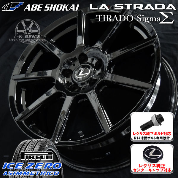 送料無料 レクサス LBX ボルト車 専用ホイール グロスブラック 225/55R18 スタッドレスタイヤ ピレリ アイスZEROアシンメトリコ レクサス純正キャップ対応 純正ボルト対応