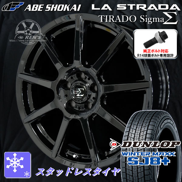 送料無料 クラウンスポーツ 専用サイズ ★PHEVを除く ダンロップ ウインターマックスSJ8+ 235/60R18 純正ボルト対応 スタッドレスタイヤ アルミホイール4本セット