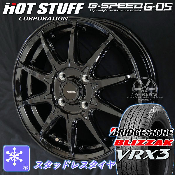 送料無料 ヤリス アクア カローラフィルダー などに ブリヂストン ブリザック VRX3 185/60R15 84Q 国産 スタッドレスタイヤ アルミホイールセット G-SPEED G-05 塩害低減対策品