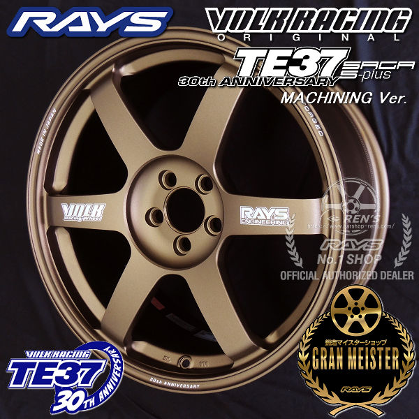 送料無料 在庫あり GRヤリス WRX S4 / STI シビック RAYS レイズ VOLK RACING ボルクレーシング TE37 SAGA S-plus 30TH MACHINING Ver. TE37 30th Anniversary Model ブロンズ アルマイト（BR） 18inch 8.5J +42 5穴 PCD114.3 国産鍛造ホイール