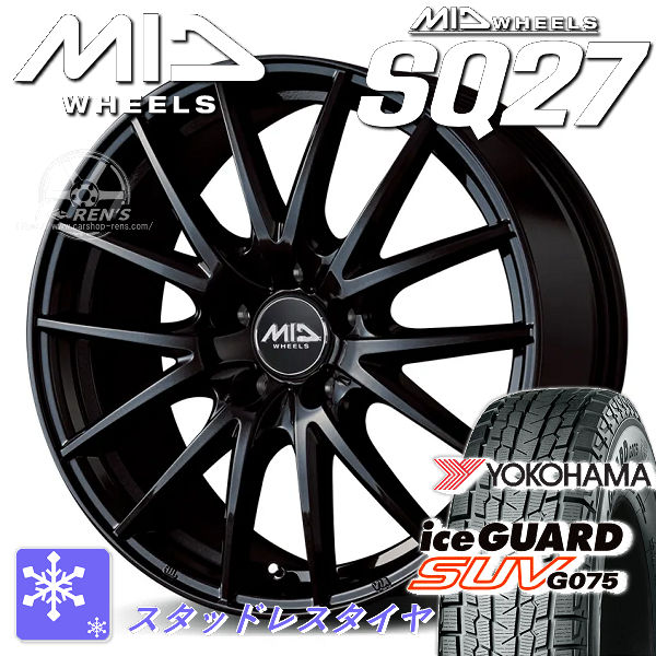 送料無料 60系 RAV4 アウトランダー T33エクストレイル CX-60 CX-80 などに ヨコハマ アイスガードSUV G075 235/60R18 スタッドレスタイヤ アルミホイール4本セット 塩害軽減対策品