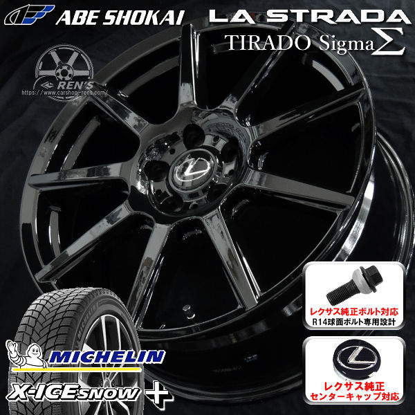 送料無料 ミシュラン X-ICE SNOW + エックスアイス スノー プラス 2026年 NEW スタッドレス レクサスIS ボルト車 専用ホイール 235/45R18 98H XL レクサス純正キャップ対応 純正ボルト対応
