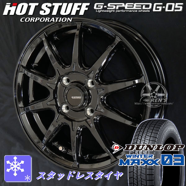 送料無料 ライズ ロッキー ガソリン車 4穴車 195/65R16 ダンロップ ウインターマックス03 WM03 スタッドレスタイヤホイール4本セット 塩害軽減対策ホイール
