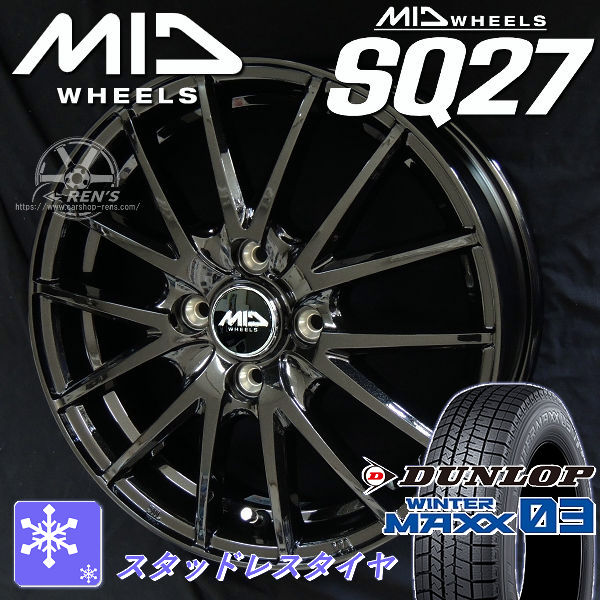 送料無料 タンク ルーミー トール ジャスティ パッソ など ダンロップ ウインターマックス03 WM03 165/65R14 79Q スタッドレスタイヤ アルミホイール4本セット 塩害軽減対策ホイール