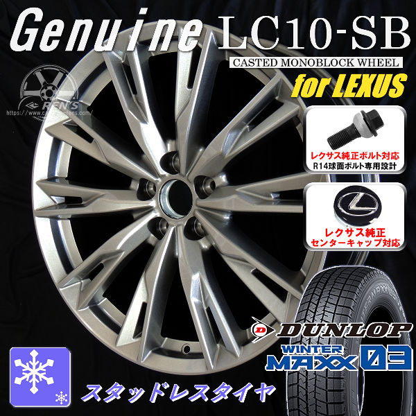 送料無料 レクサスＮＸ ボルト車 専用ホイール 235/60R18 スタッドレスタイヤ ダンロップ ウインターマックス03 WM03 レクサス純正キャップ対応 純正ボルト対応