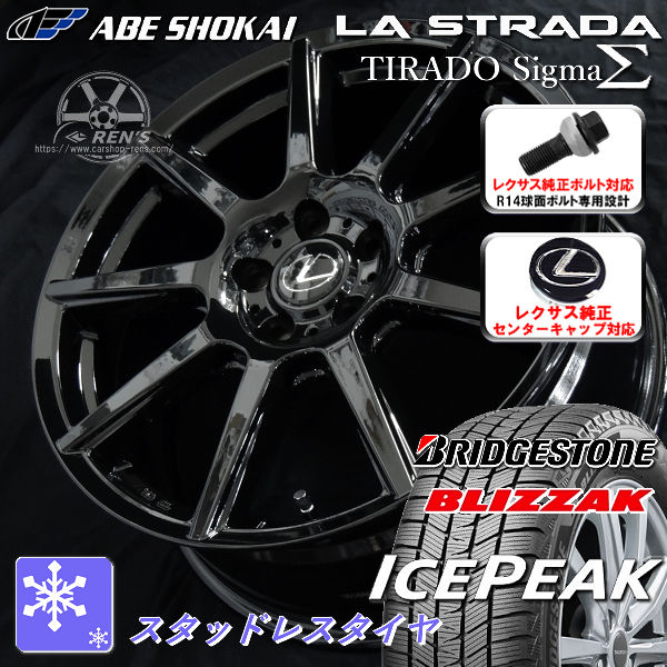 送料無料 レクサス LBX MORIZO RR ボルト車 専用ホイール グロスブラック 225/55R18 スタッドレスタイヤ ブリヂストン ブリザック ICEPEAK レクサス純正キャップ対応 純正ボルト対応
