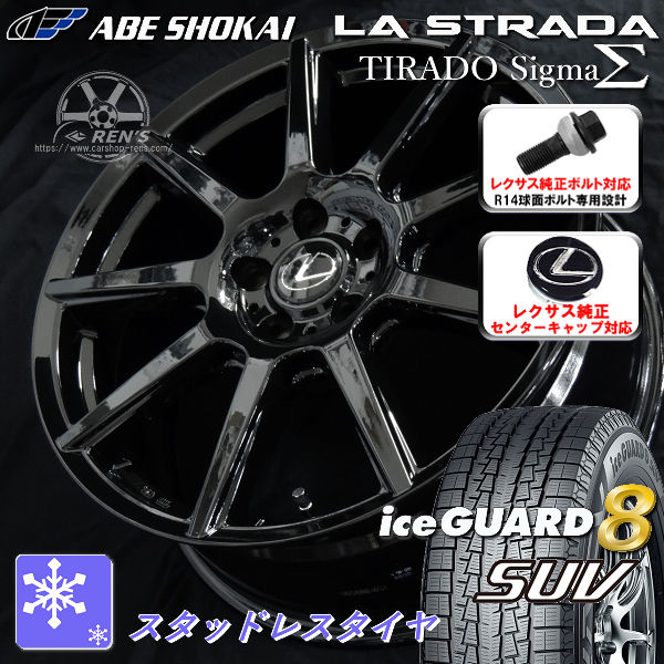 レクサス専用ホイール | カーショップREN'S