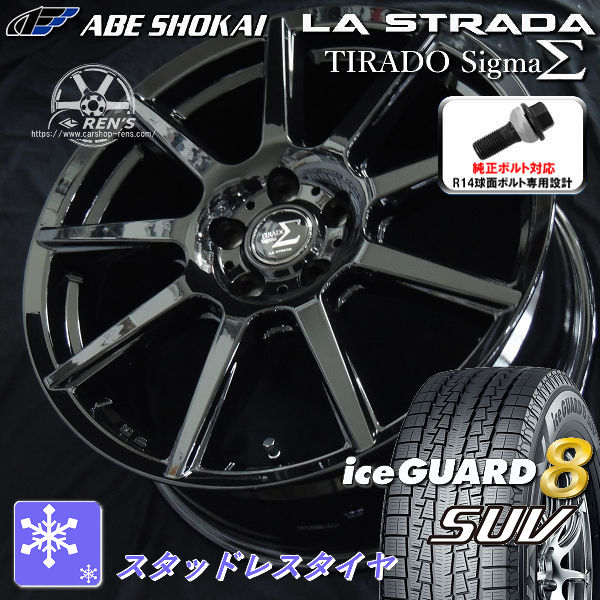 送料無料 クラウンクロスオーバー 専用サイズ ヨコハマ アイスガード8SUV IG81 225/60R18 純正ボルト対応 スタッドレスタイヤ アルミホイール4本セット
