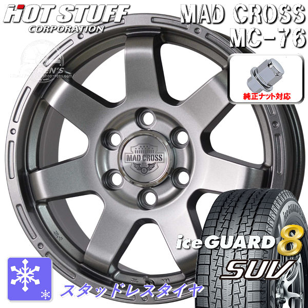 送料無料 ランドクルーザー300 専用 純正平座ナット対応 265/65R18 114T スタッドレスタイヤホイール4本セット ヨコハマ アイスガード8SUV IG81 マッドクロスMC76 ダークシルバー