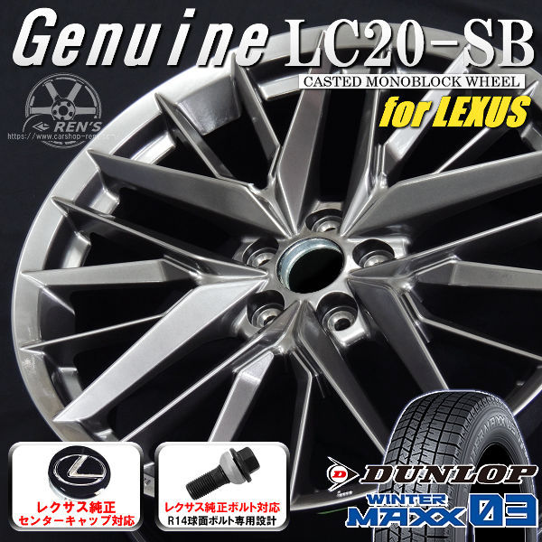 タイヤ＆ホイールセット,冬セット,レクサス | カーショップREN'S