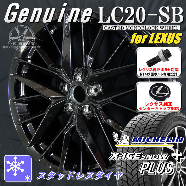 送料無料 10系 レクサスRX ボルト車 専用ホイール Genuine LC20-SB グロスブラック 235/50R21 101H 2026年 NEW スタッドレスタイヤ ミシュラン X-ICE SNOW + レクサス純正キャップ対応 純正ボルト対応