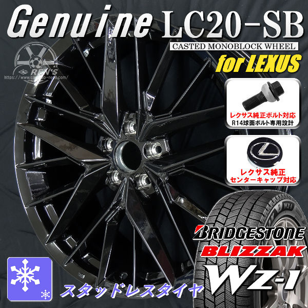 送料無料 レクサスRX ボルト車 専用ホイール Genuine LC20-SB グロスブラック 235/55R20 102Q スタッドレスタイヤ ブリヂストン ブリザック WZ-1 レクサス純正キャップ対応 純正ボルト対応