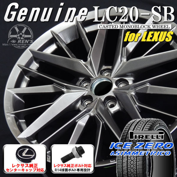送料無料 レクサスNX ボルト車 専用ホイール Genuine LC20-SB ダーク