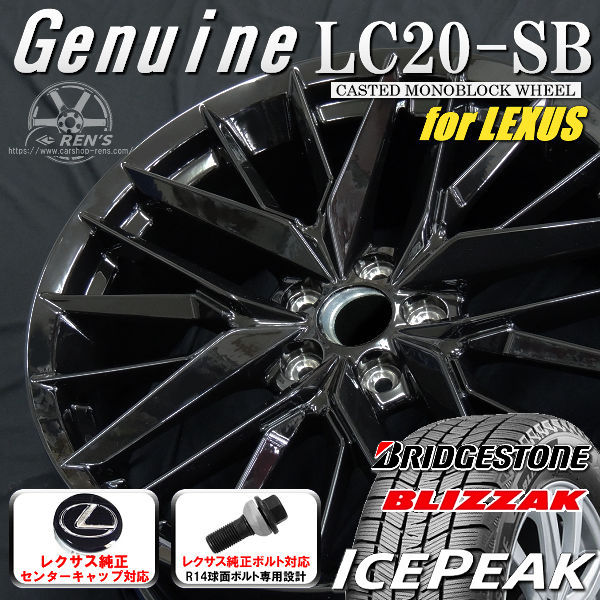 送料無料 レクサスNX ボルト車 専用ホイール Genuine LC20-SB グロス