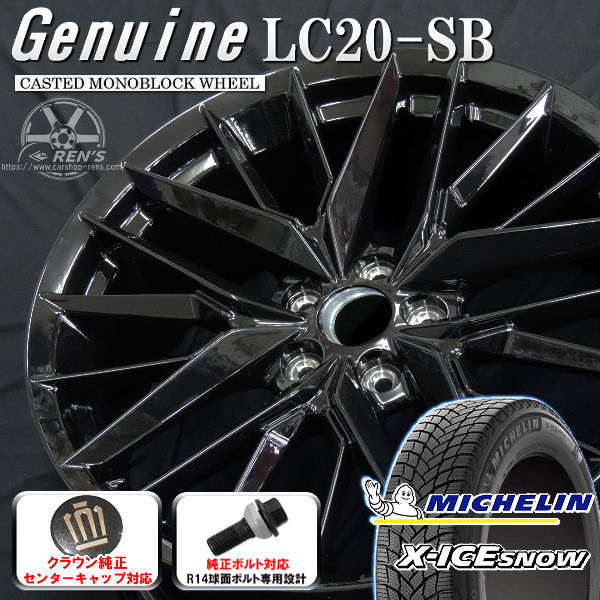送料無料 クラウンクロスオーバー ボルト車 専用ホイール Genuine LC20-SB グロスブラック 225/45R21 95H 数量限定 2024年製造 スタッドレスタイヤ ミシュラン X-ICE SNOW クラウンクロスオーバー純正キャップ対応 純正ボルト対応